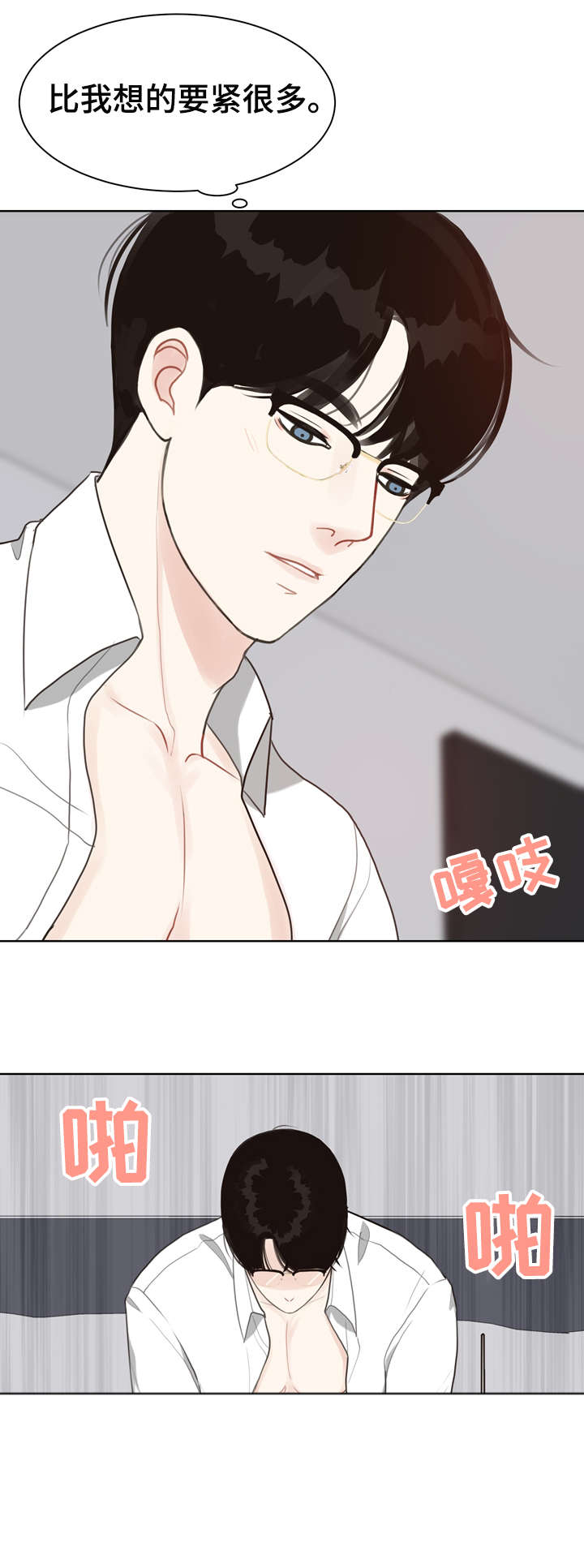 法医医院漫画,第19章：痣5图