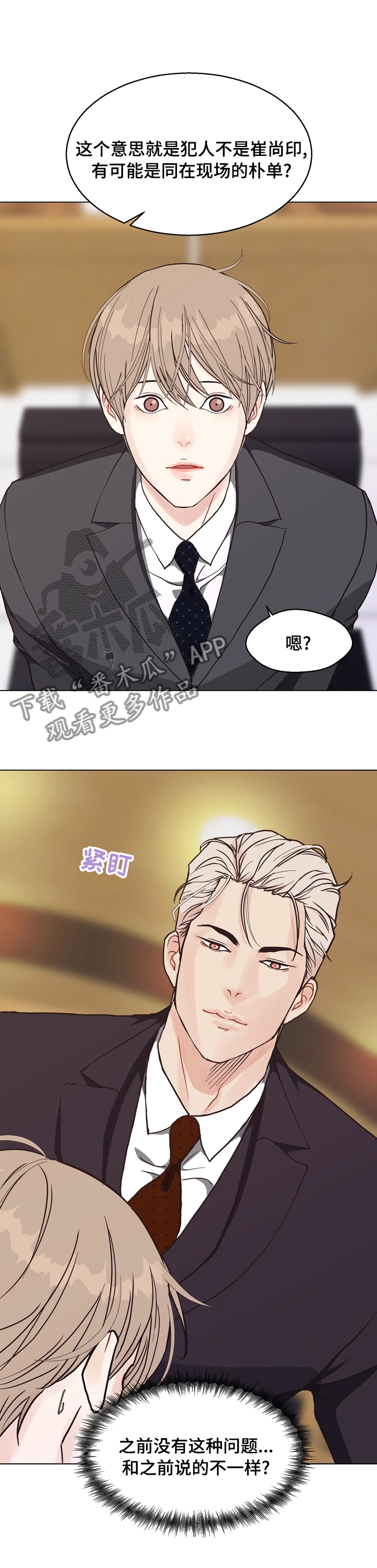 第93章：【第二季】上当4