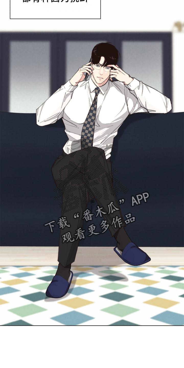 第121章：【番外】确认1