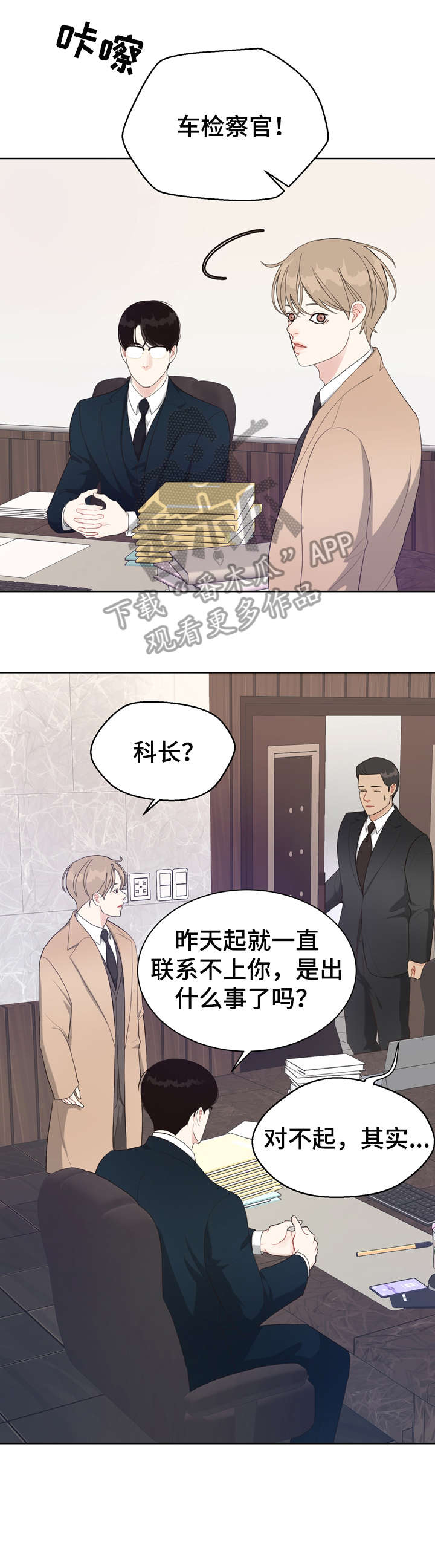 法医疑云漫画,第32章：唇纹3图