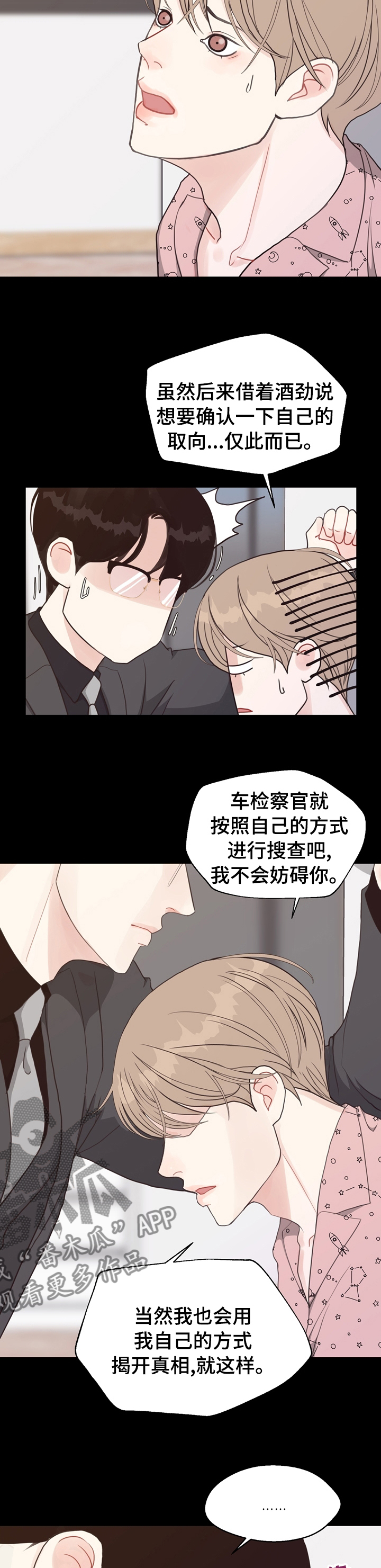 第86章：【第二季】车祸2