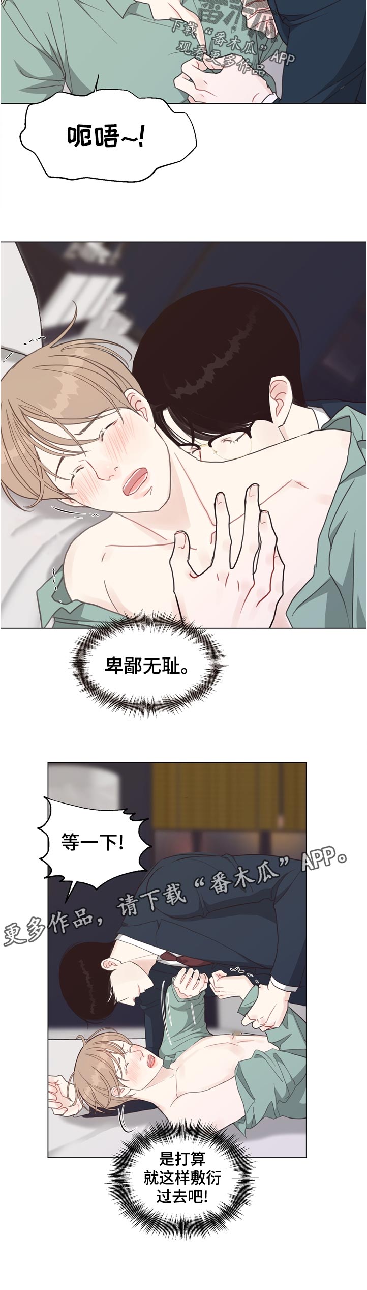 第64章：【第二季】告诉我0