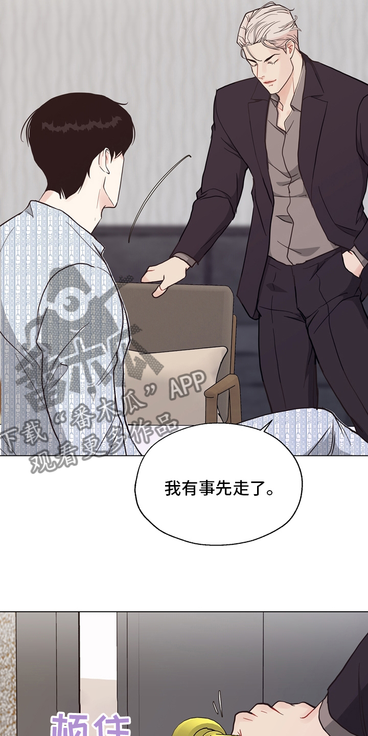 法医医院漫画,第100章：【第二季】捞出去4图