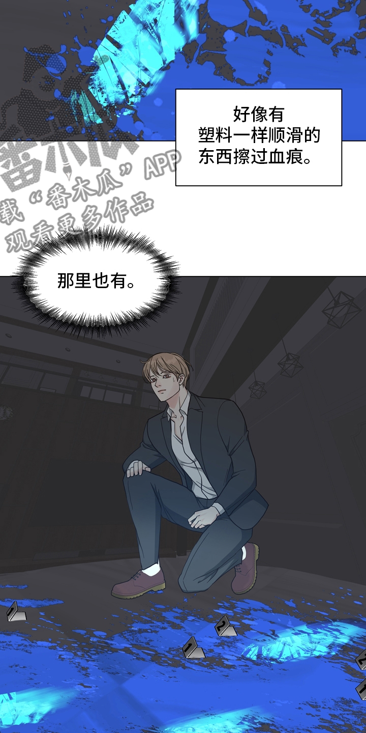 法医疑云漫画,第104章：【第二季】现场2图