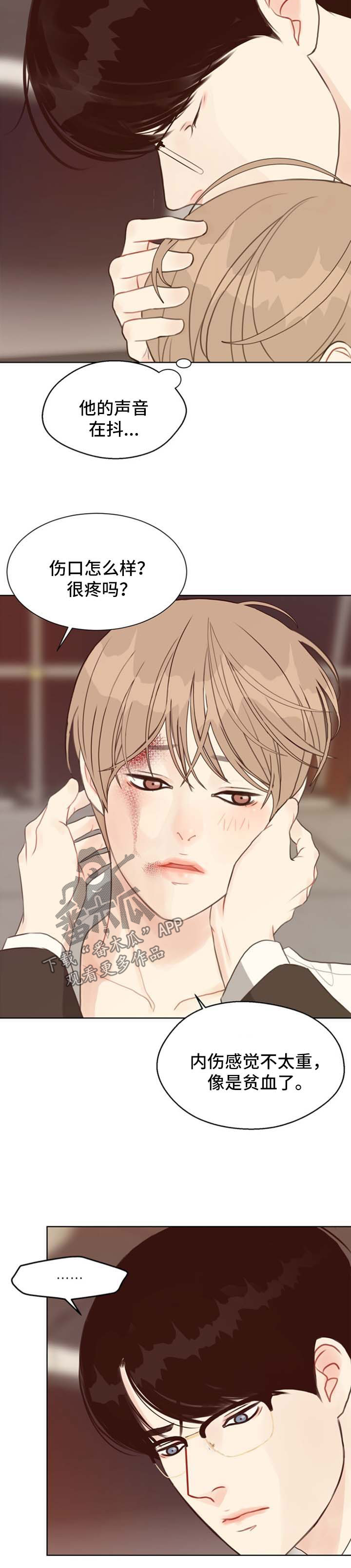 法医医院漫画,第43章：逮捕2图