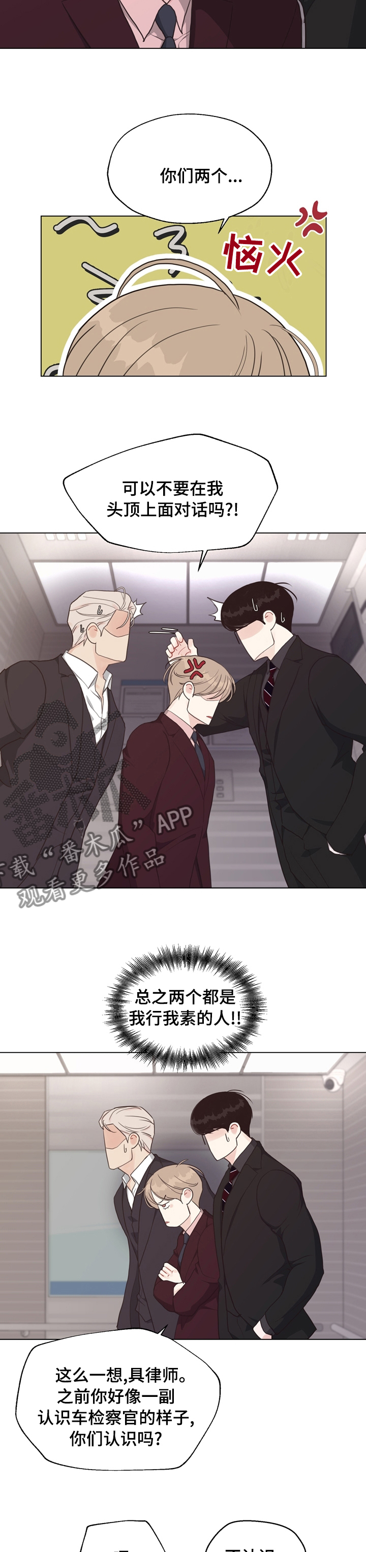 第77章：【第二季】请记住了4