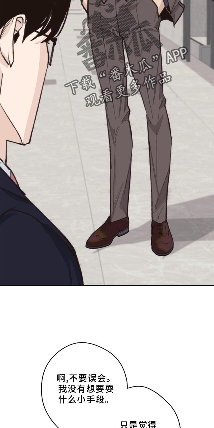 法医疑云漫画资源漫画,第108章：【番外】乌鸦3图