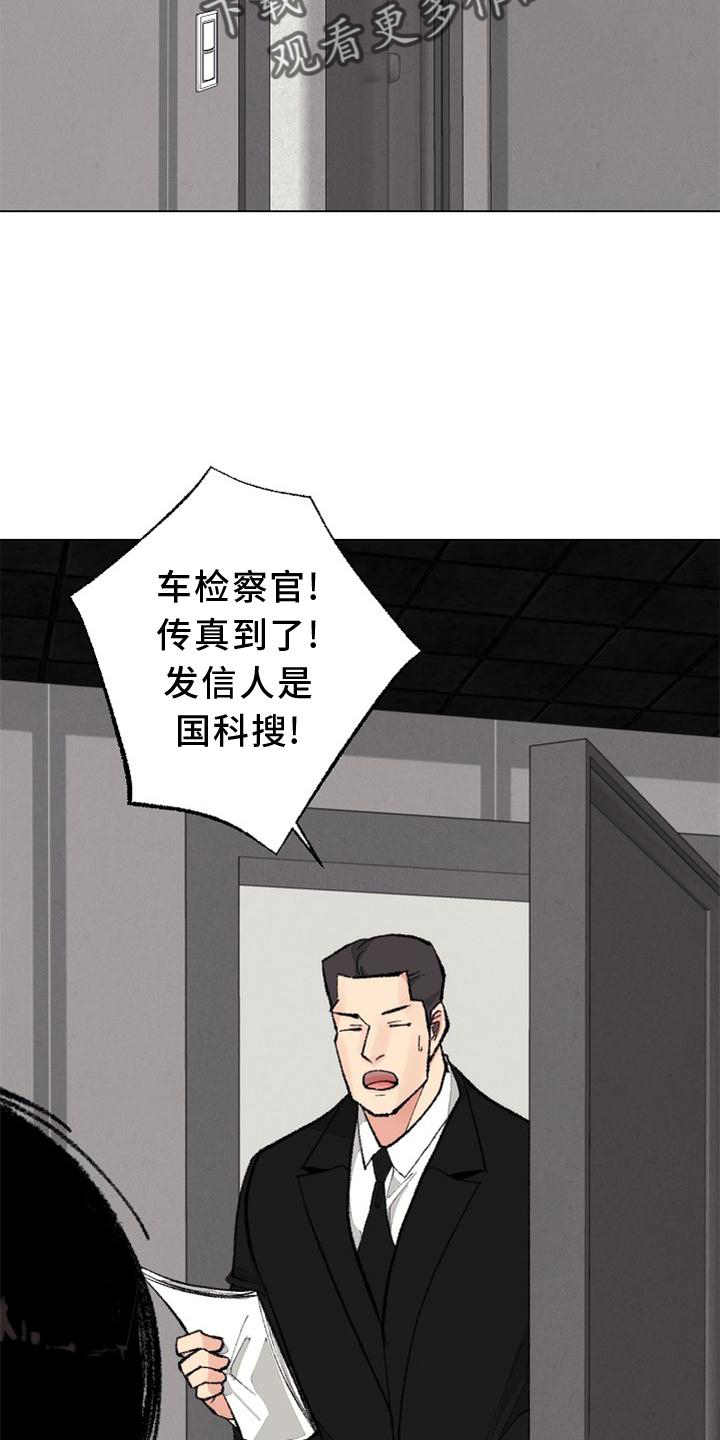 法医医院漫画,第127章：【番外】得意1图