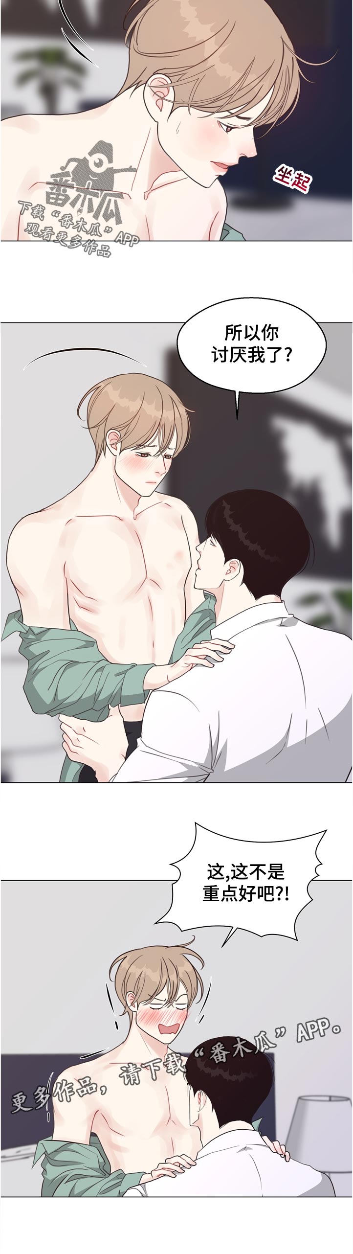 第64章：【第二季】告诉我1