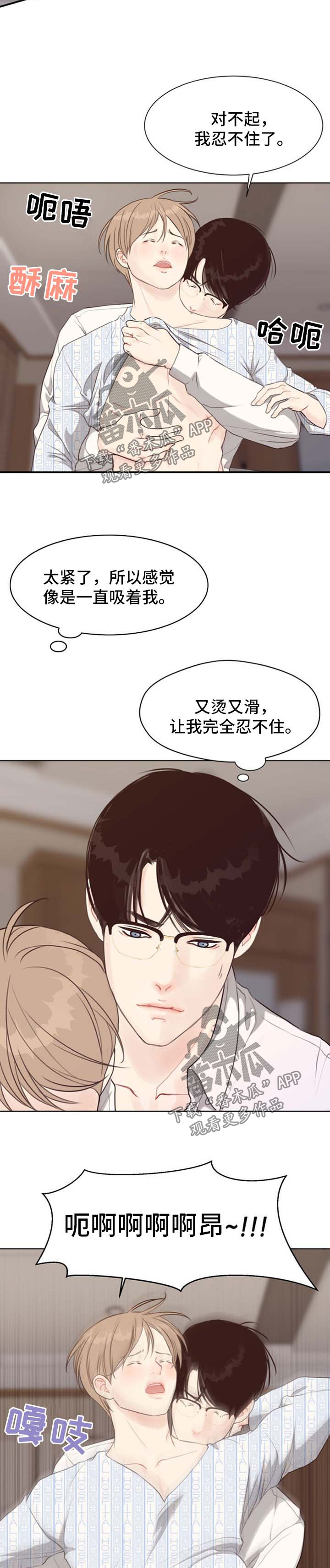 第45章：等很久了4