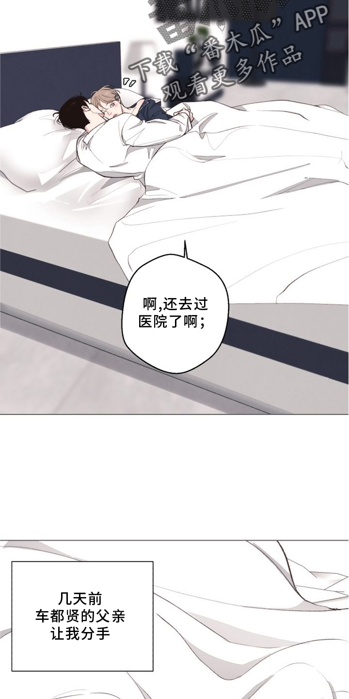 法医医院漫画,第120章：【番外】两面为难3图