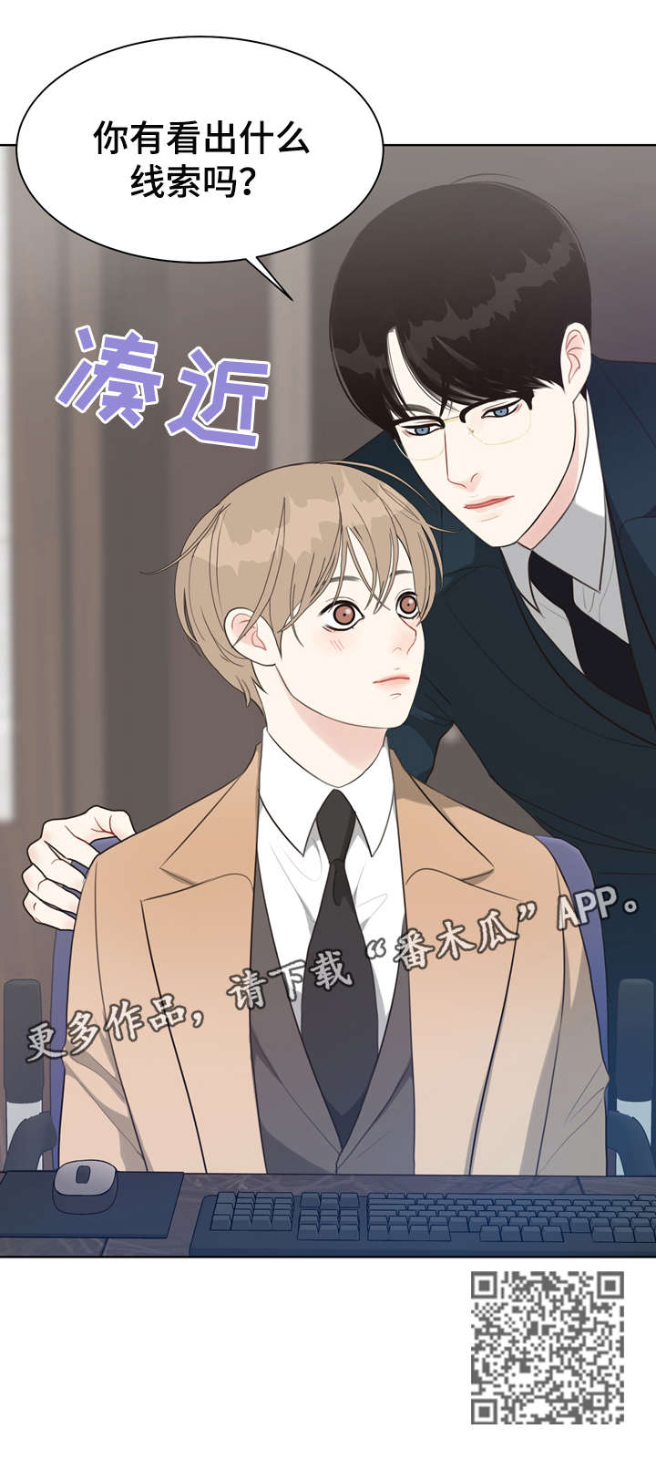 法医疑云漫画,第32章：唇纹3图