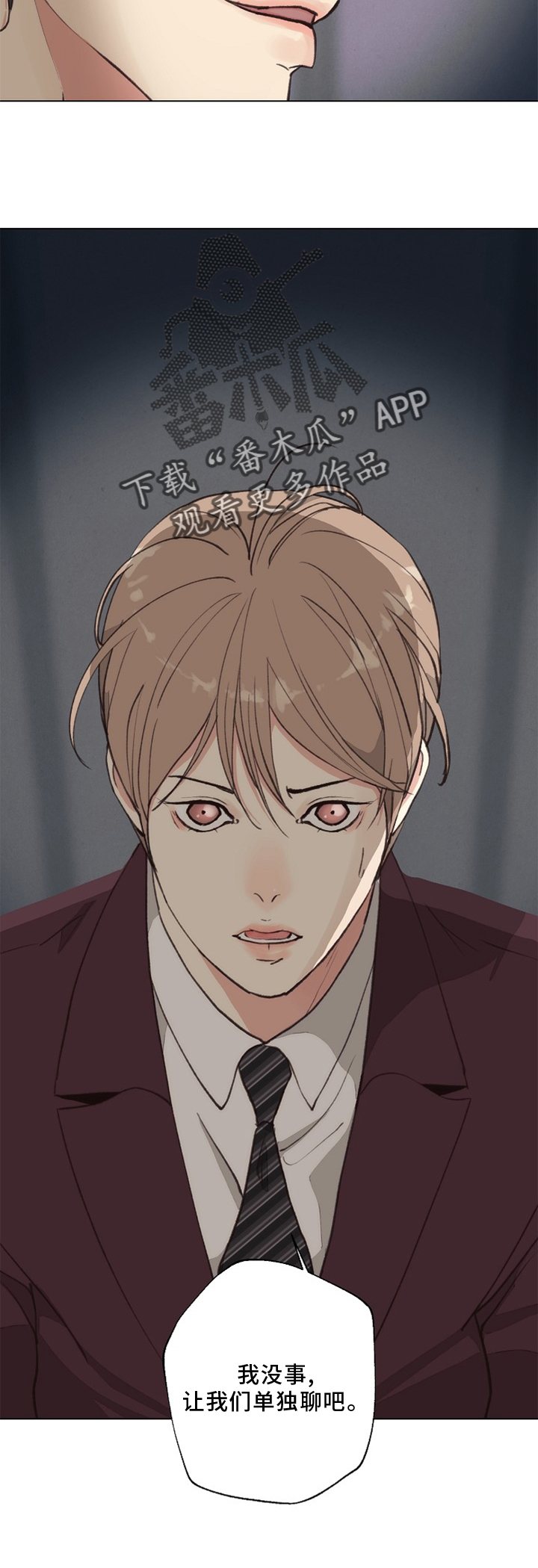 法医医院漫画,第118章：【番外】单独谈谈4图