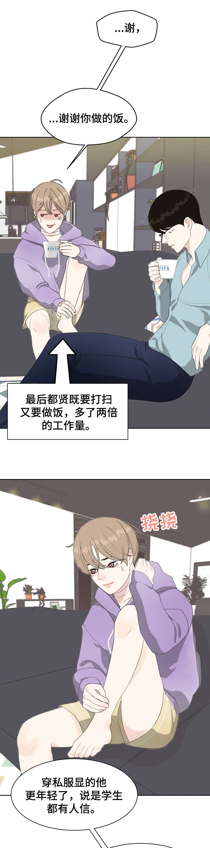 法医疑云漫画资源漫画,第15章：理想型2图