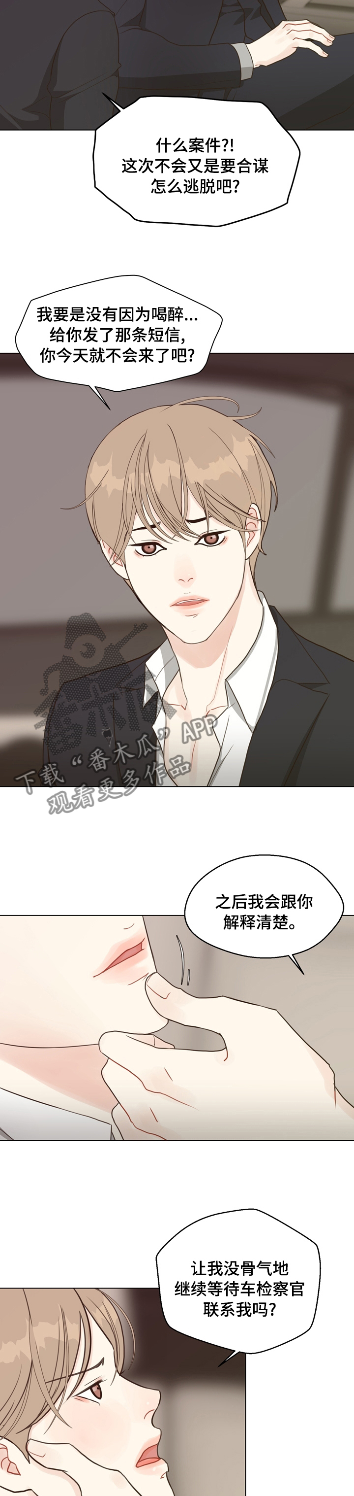 第73章：【第二季】案件1