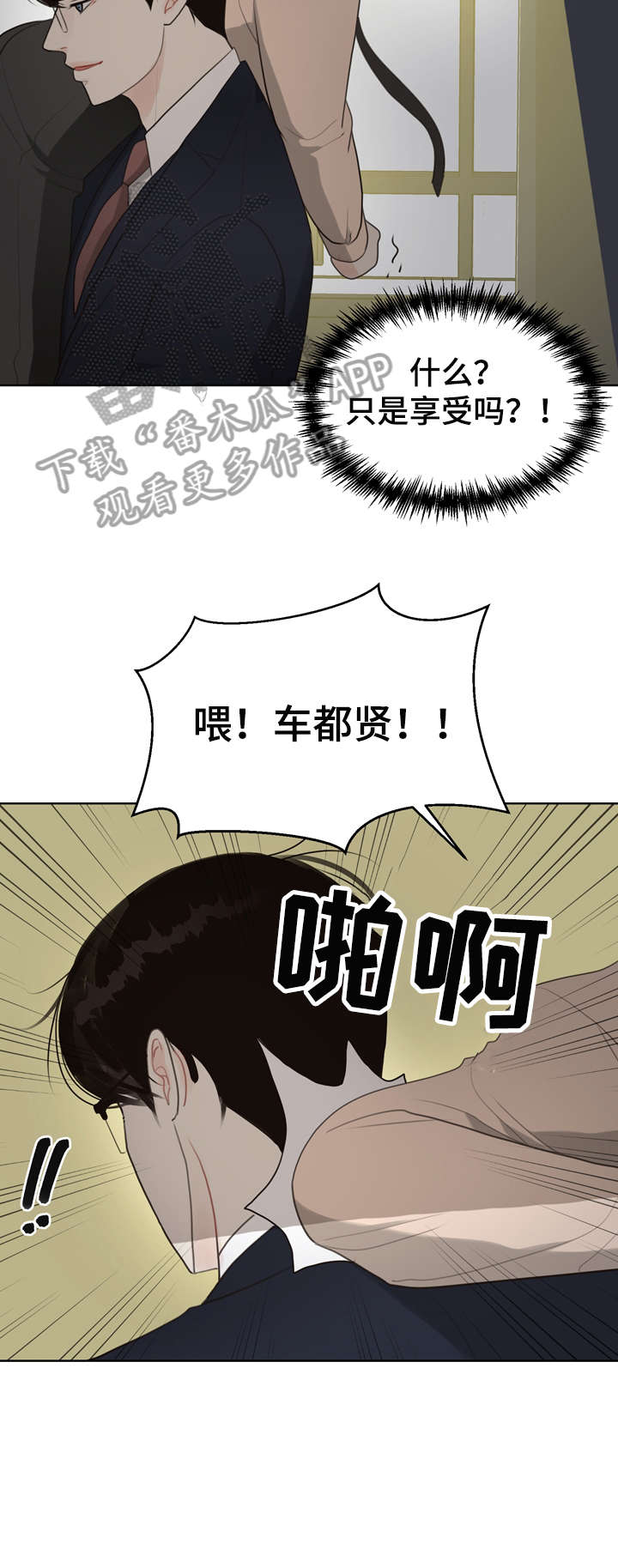 法医疑云漫画,第10章：哭5图