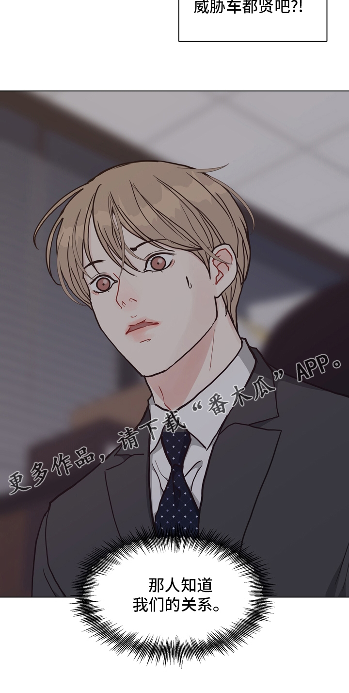 漫画法医疑云在线观看漫画,第97章：【第二季】线索3图