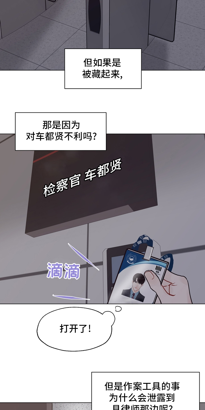 第97章：【第二季】线索1