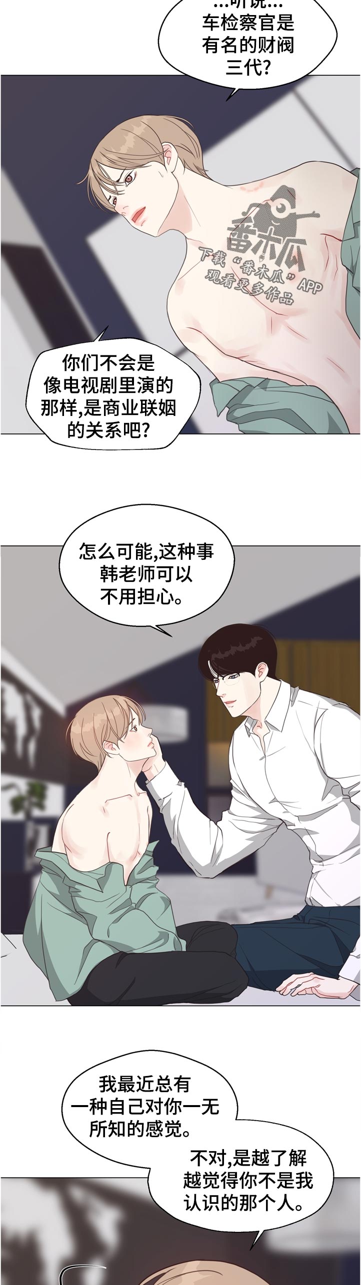 第64章：【第二季】告诉我0