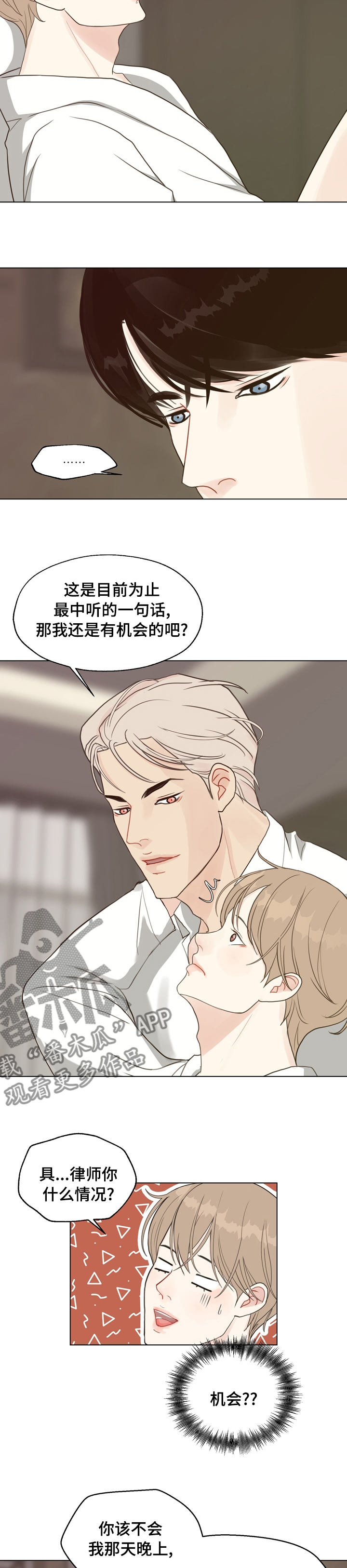 第80章：【第二季】把自己坑了4