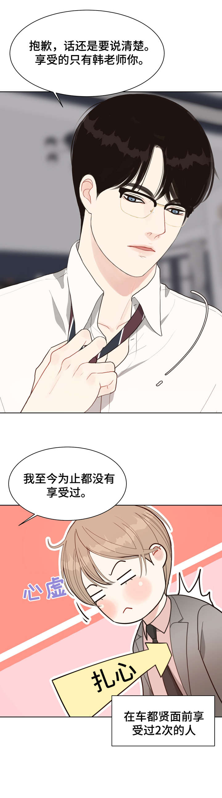 法医疑云漫画资源漫画,第17章：线索1图