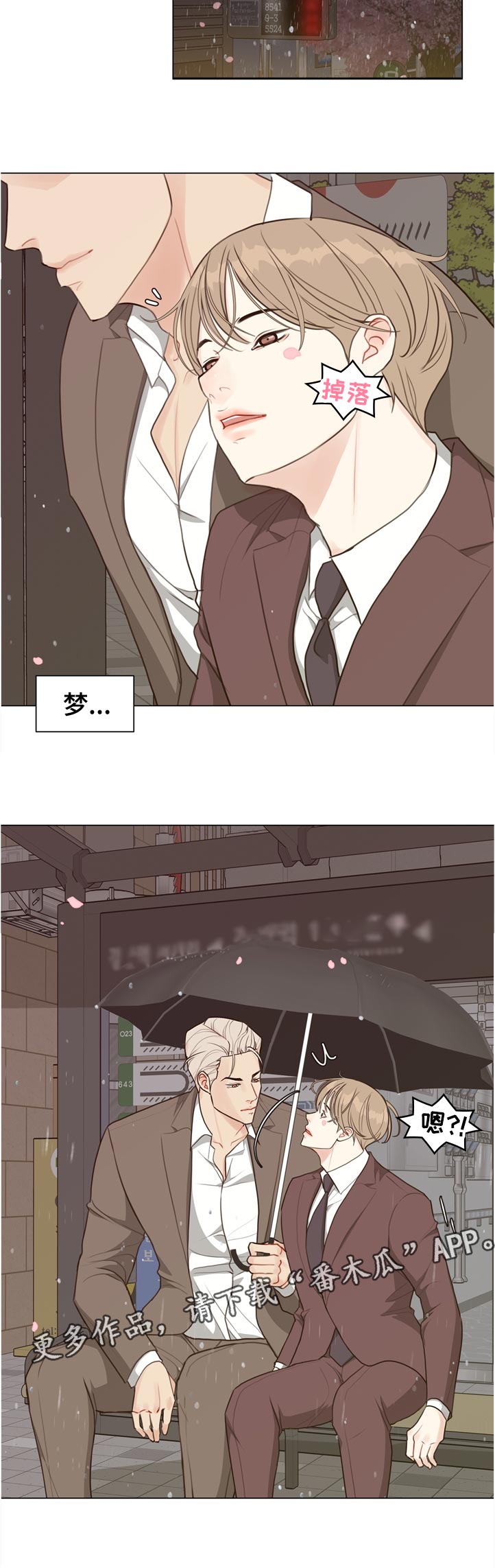 法医疑云漫画,第62章：【第二季】没办法2图