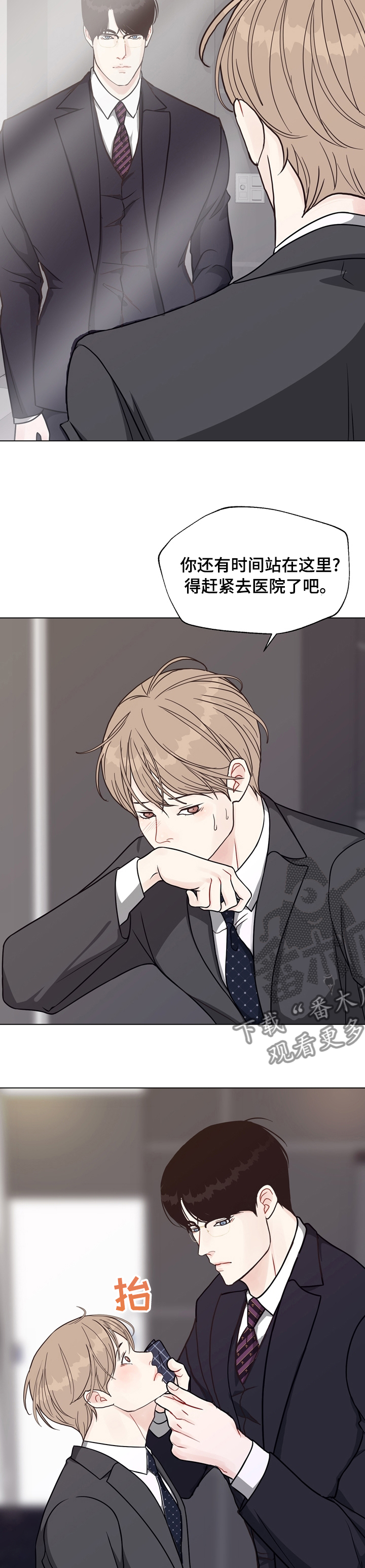 法医疑云漫画,第95章：【第二季】期待2图