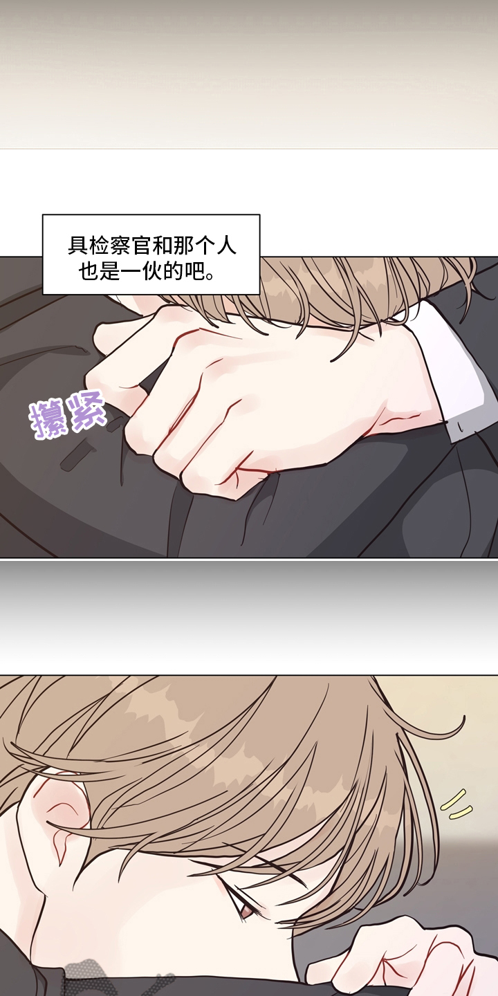 第99章：【第二季】固执2