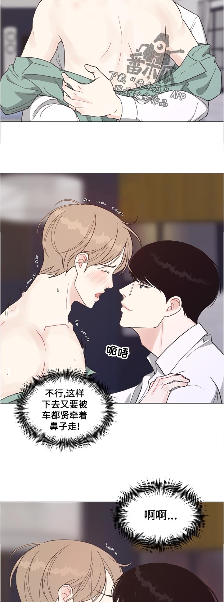 第65章：【第二季】理由2