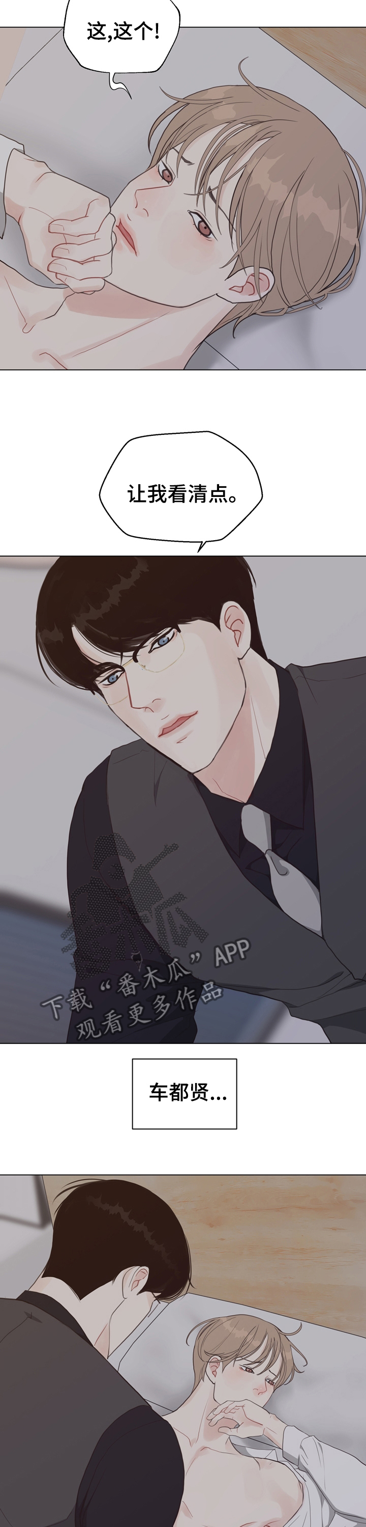 第85章：【第二季】分手吧2