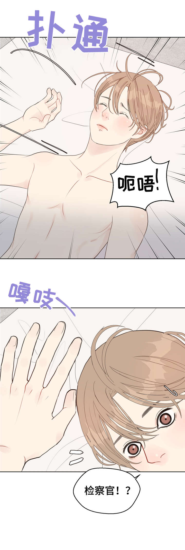 法医疑云漫画,第19章：痣1图