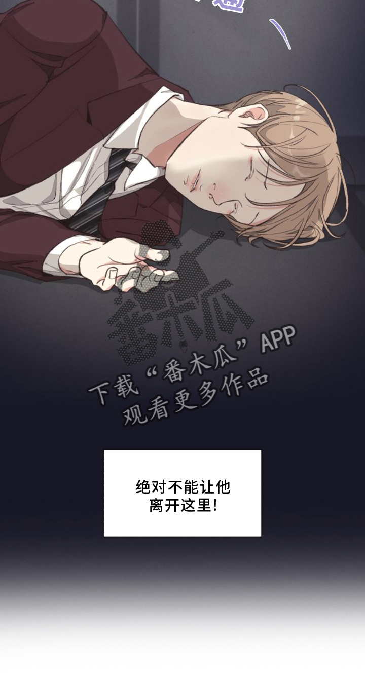 法医医院漫画,第120章：【番外】两面为难5图