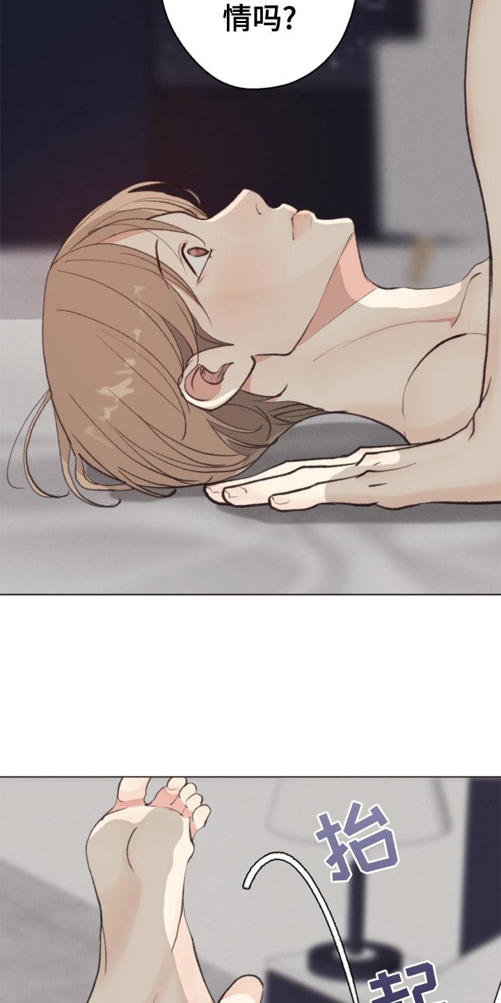 法国四姐最新视频漫画,第123章：【番外】还不够2图