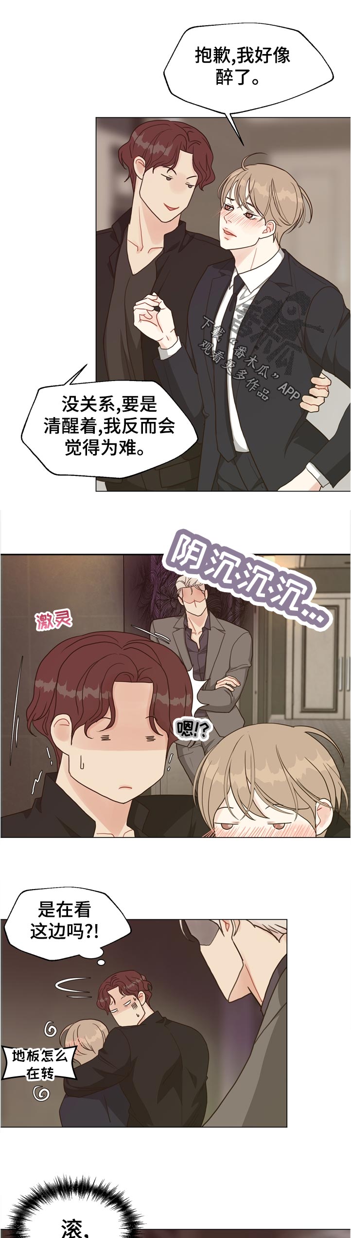 第69章：【第二季】怎么办1