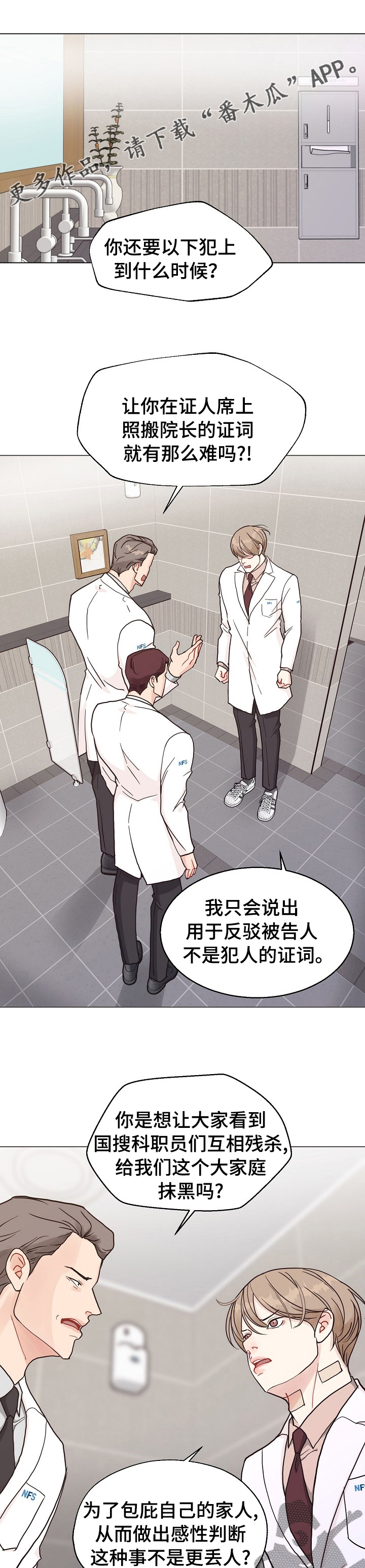 第90章：【第二季】手机0