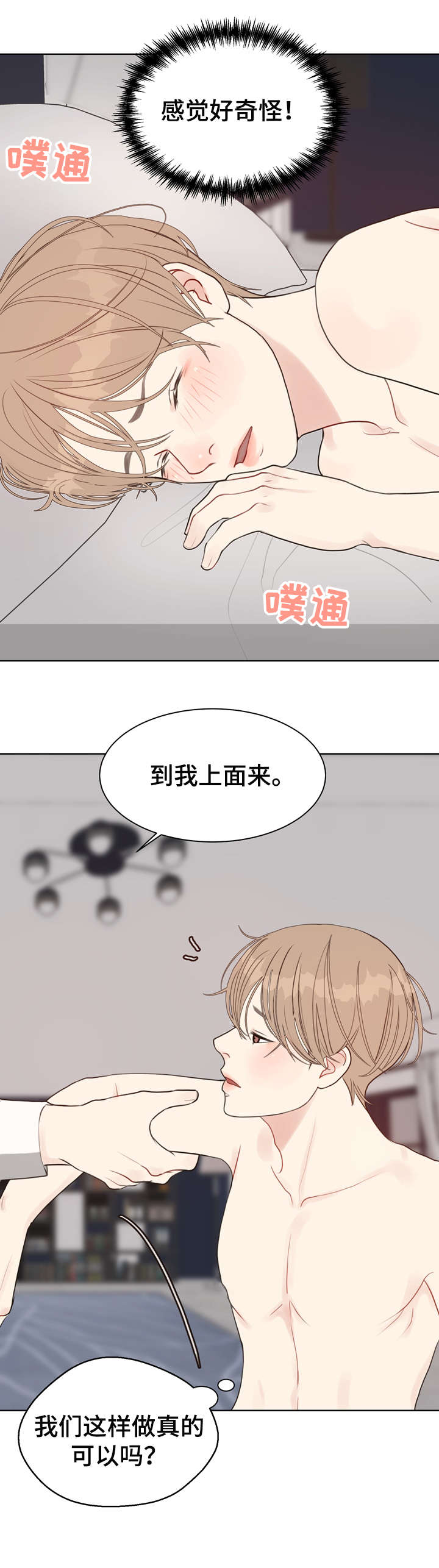 法医医院漫画,第18章：恋物癖1图