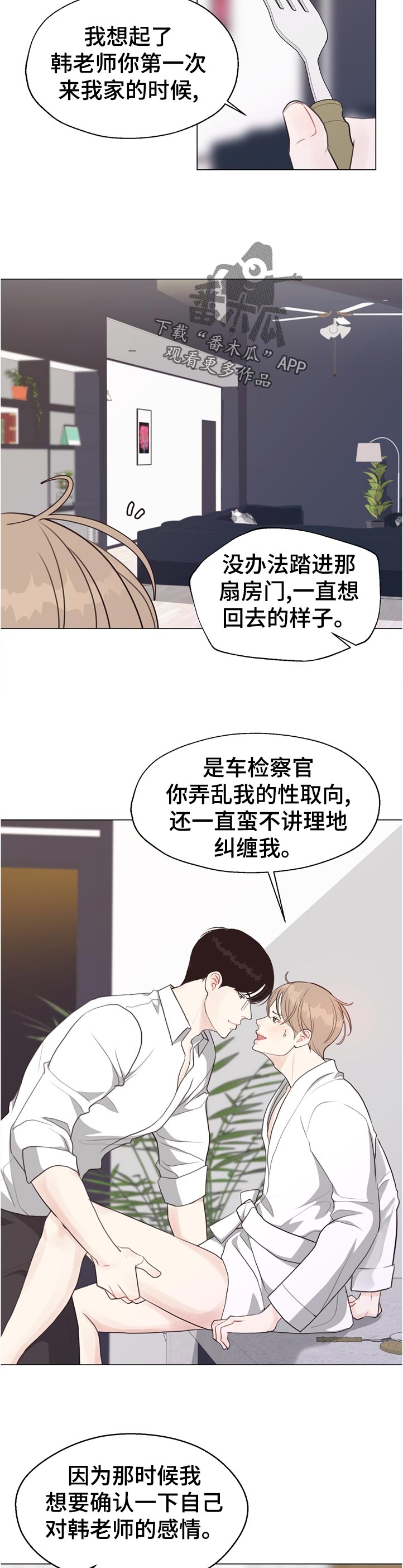 第57章：【第二季】完美的男人3