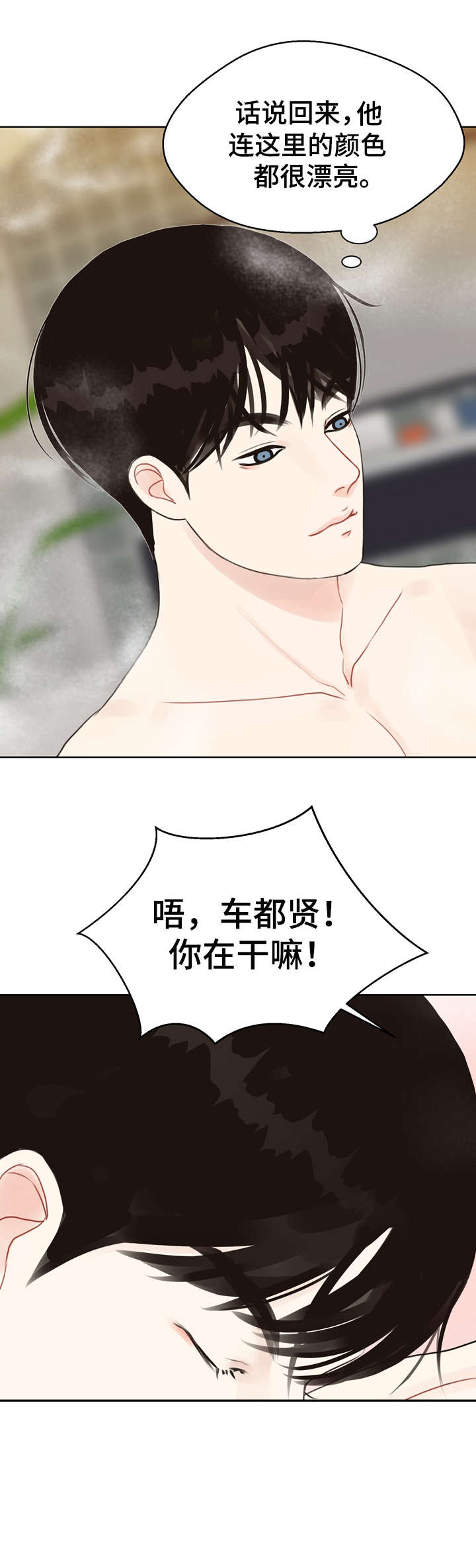 法医疑云漫画,第20章：快乐2图