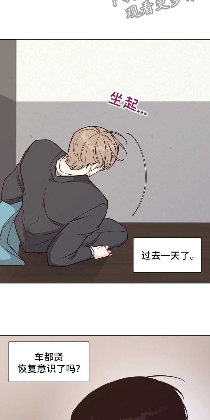 法医疑云漫画,第100章：【第二季】捞出去1图