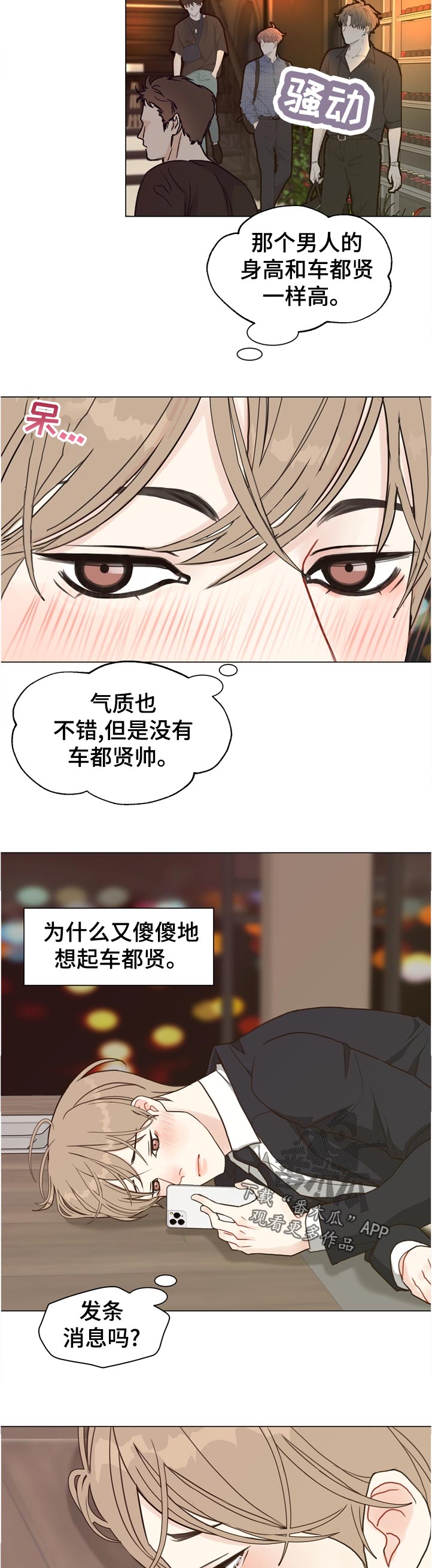 第68章：【第二季】消失0