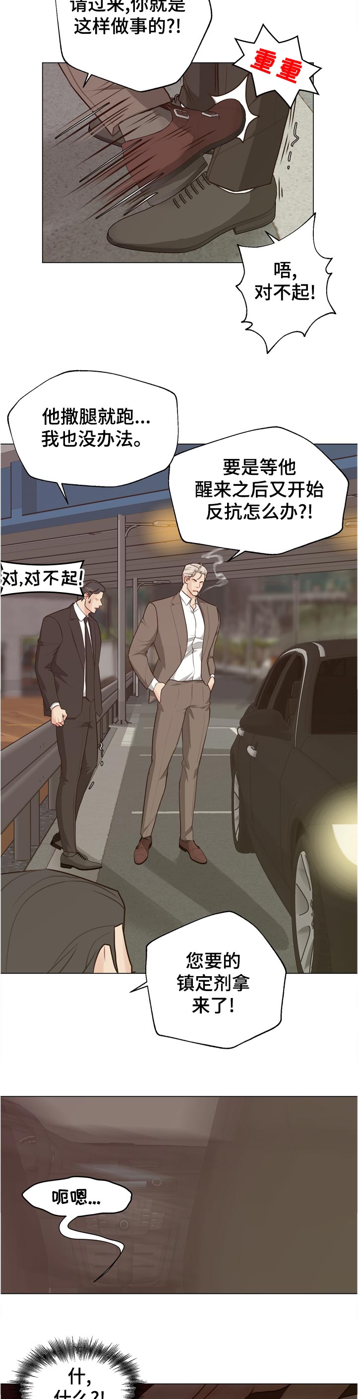 第62章：【第二季】没办法1