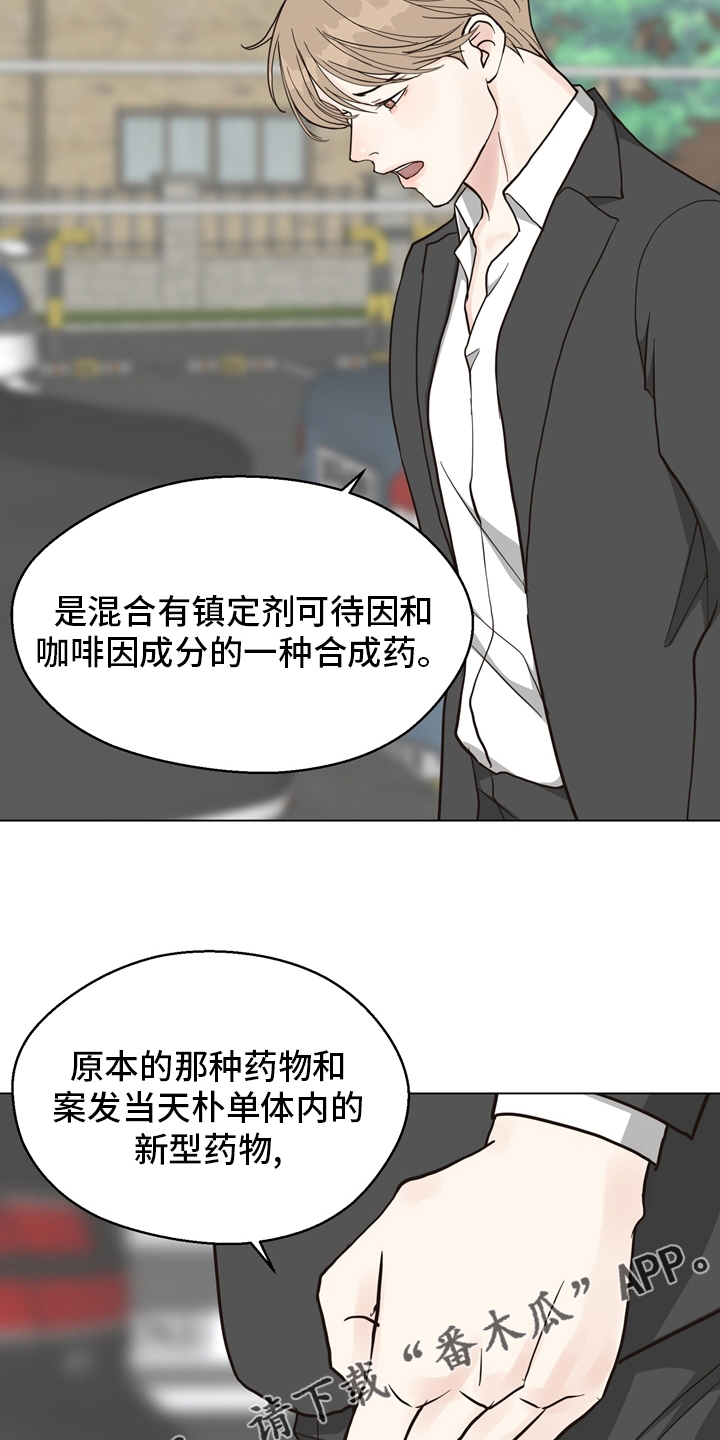 法国四姐最新视频漫画,第103章：【第二季】放心不下2图