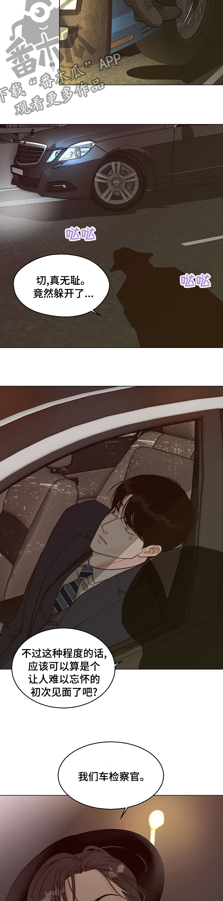 第88章：【第二季】初次见面0