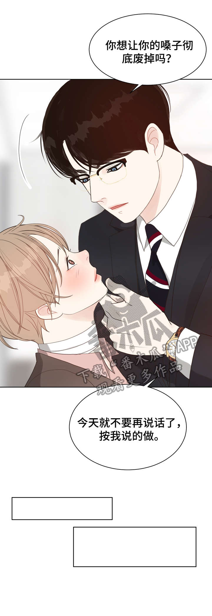 法医疑云漫画,第14章：好困2图