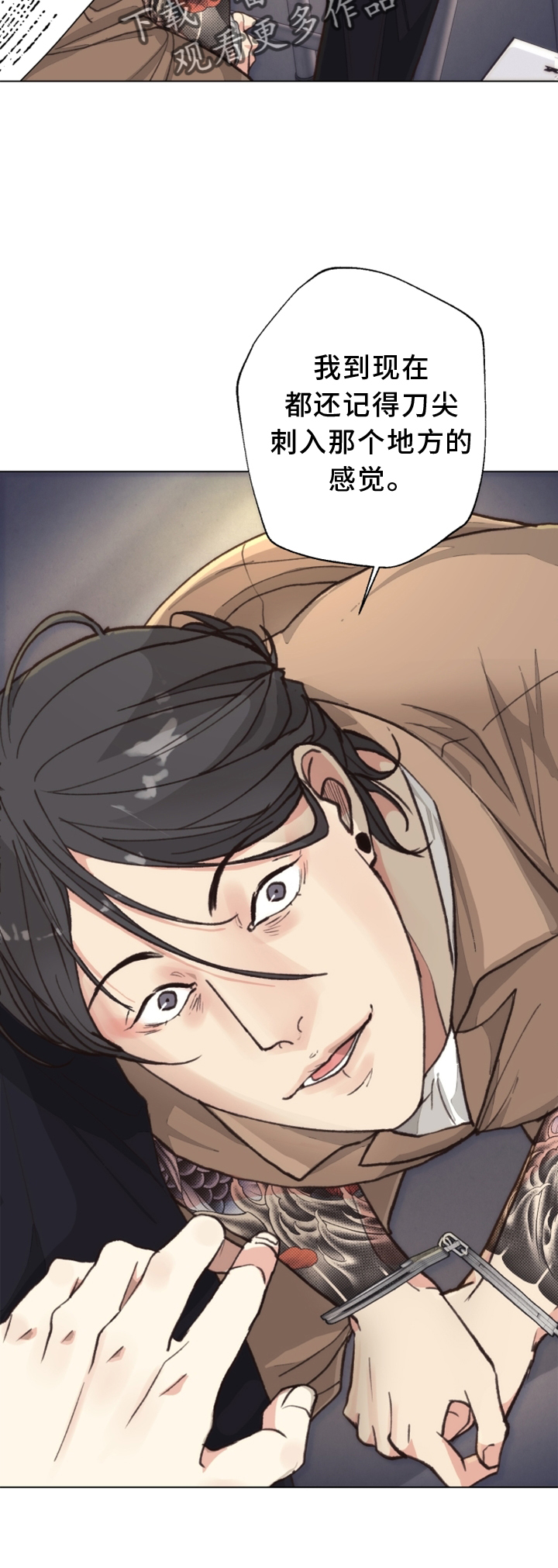 第115章：【番外】触点0