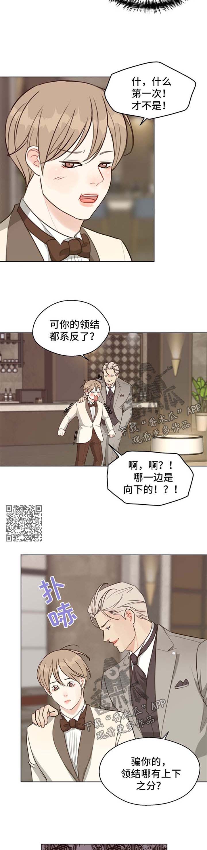 第48章：【番外】聚会3