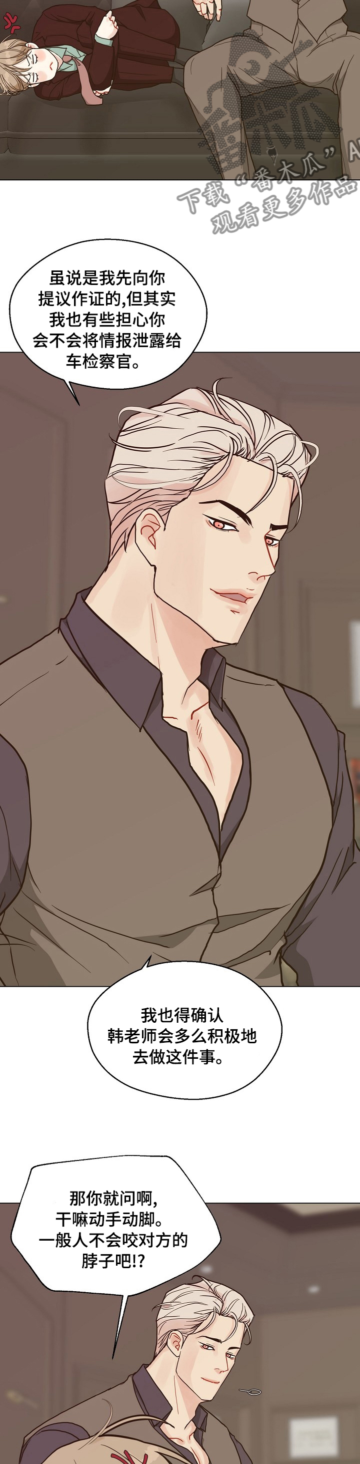 第89章：【第二季】行不通2