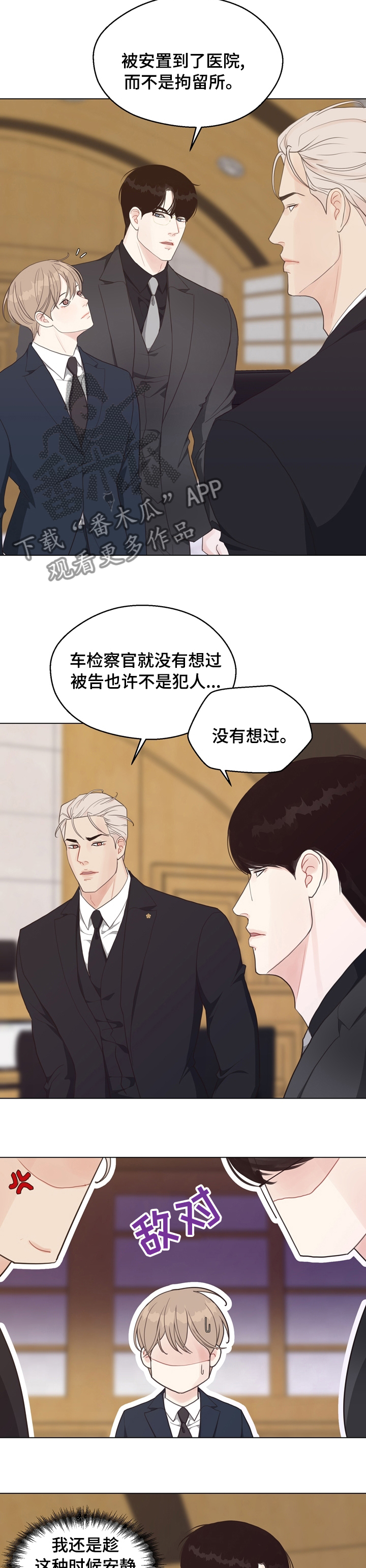 第83章：【第二季】被告的证人4