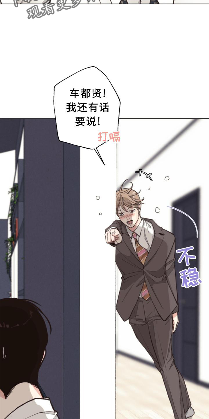 法医疑云漫画,第121章：【番外】确认1图