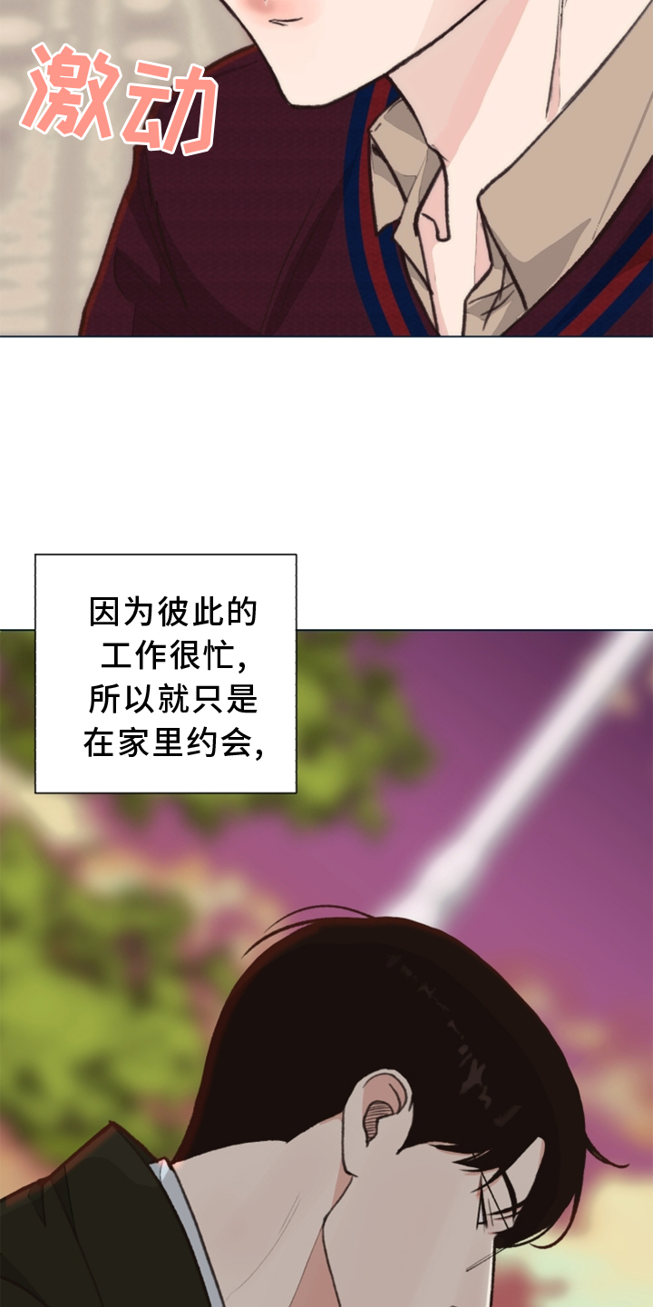 法医医院漫画,第109章：【番外】那里3图